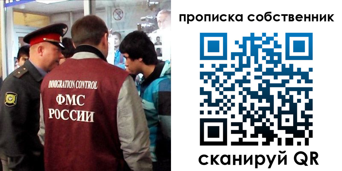 временная регистрация для школы в Уссурийске