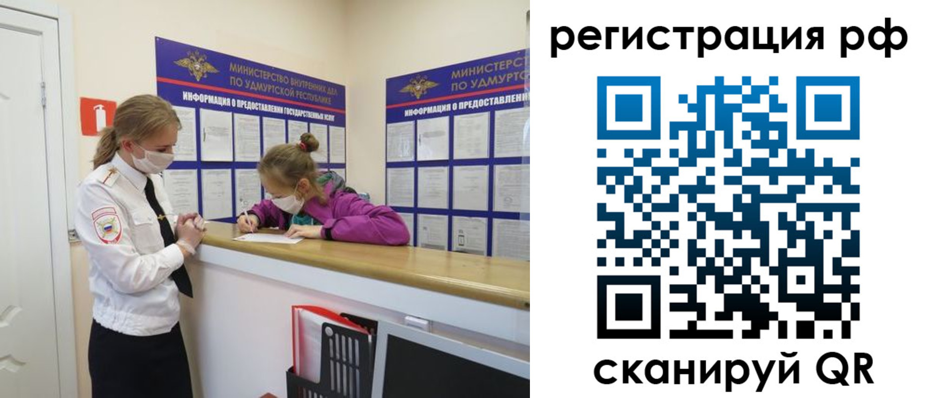 прописка гарантия в Уссурийске