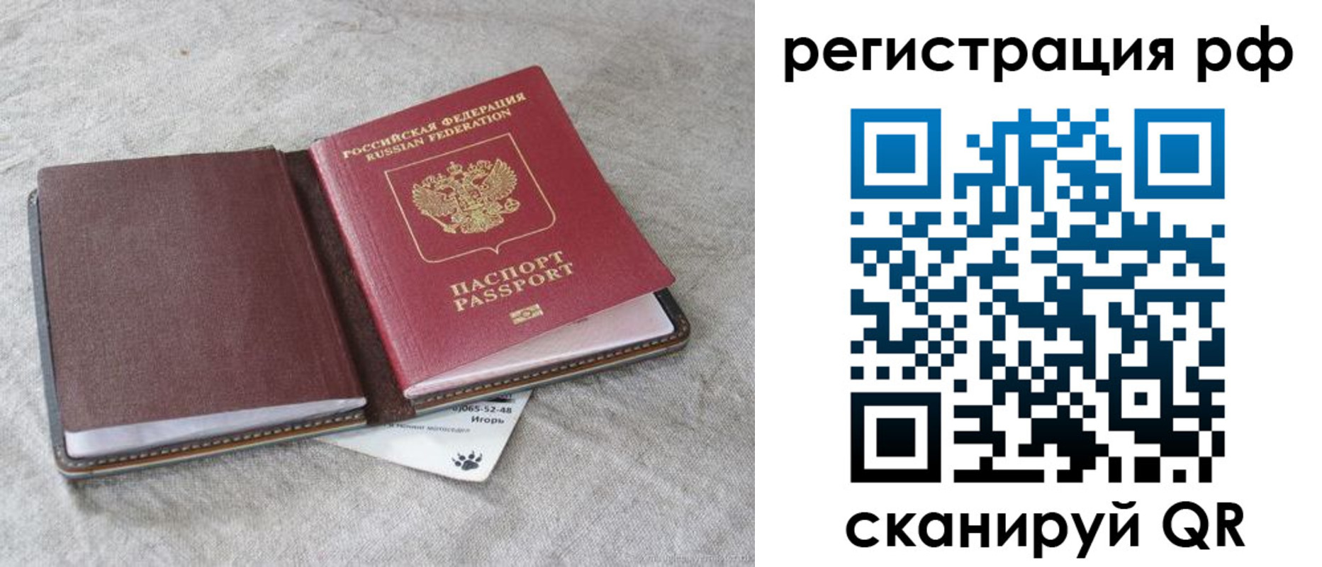 прописка для кредита в Уссурийске
