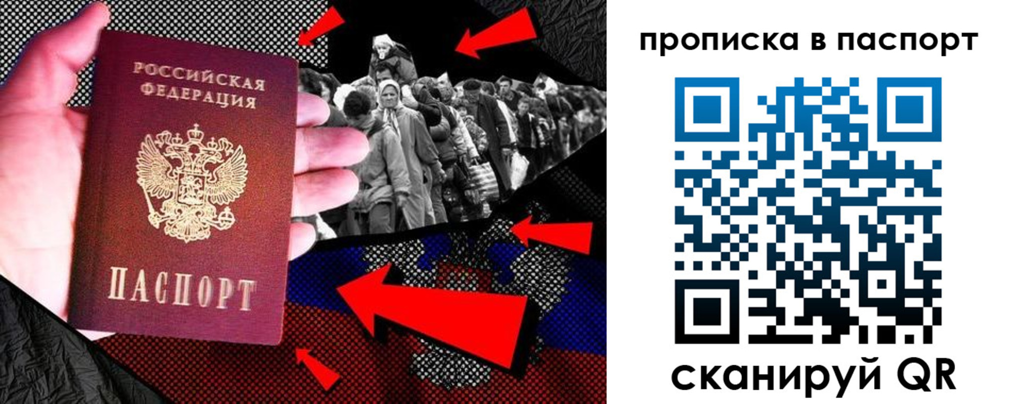 где прописаться в Уссурийске