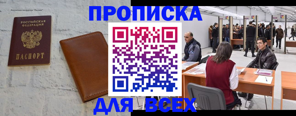 пропишу в квартире в Уссурийске