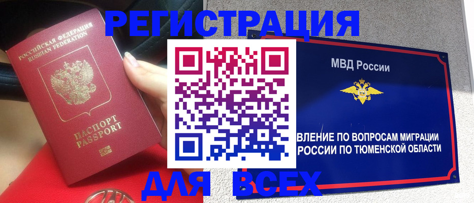 прописка для школы в Уссурийске