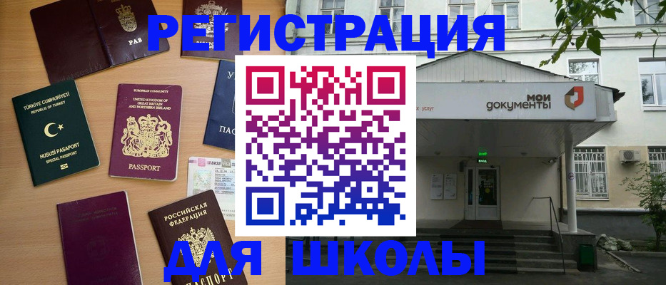 купить прописку в Уссурийске