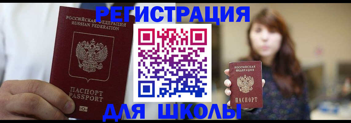 прописка в квартире в Уссурийске