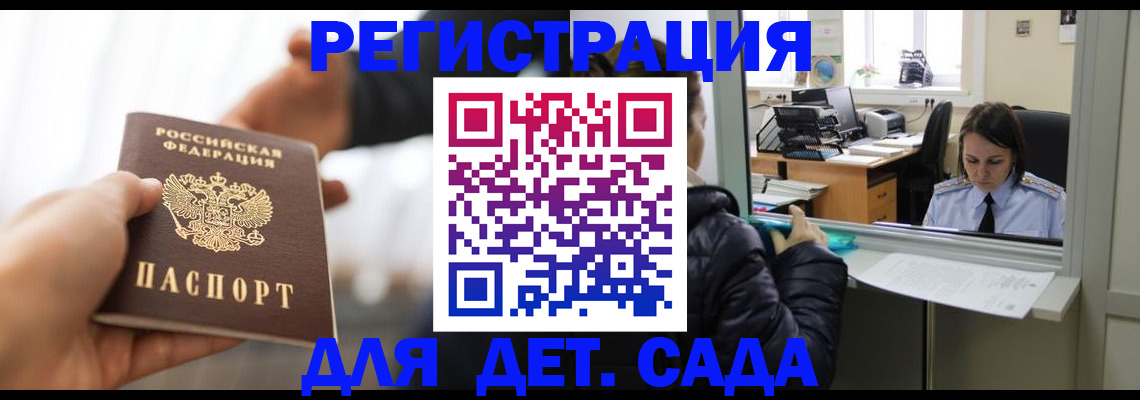 где прописаться в Уссурийске