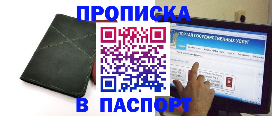 временная регистрация в Уссурийске